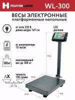 Весы торговые HomieLand до 300кг WL-300