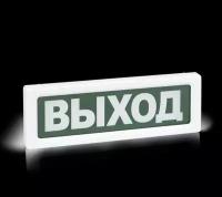 Оповещатель световой ОПОП 1-8 12В Выход, фон зеленый (ОПОП 1-8 12В Выход ф.зел) | код Rbz-077319 | Рубеж ( 1шт. )