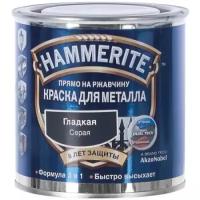 Краска по металлу HAMMERITE гладкая RAL7042 серая 5 л