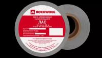 Алюминиевая лента ЛАС Rockwool, 50 мм