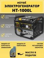 Электрогенератор HT1000L Huter