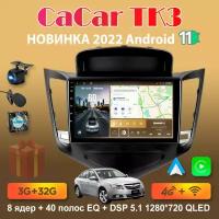 Магнитола андроид Cacar TK3 на Chevrolet Cruze 2008-2014 / Шевроле Круз (DSP/4G/WiFi/QLED)