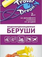 Беруши силиконовые защита от воды со шнуром Travel Dream/Трэвел дрим (1 пара) 2шт