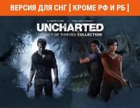 UNCHARTED: Legacy of Thieves Collection (Версия для СНГ [ Кроме РФ и РБ ])