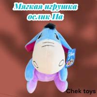 Мягкая плюшевая игрушка милый Ослик Иа 