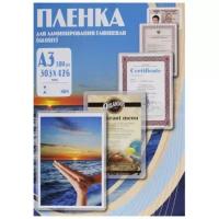 Пленка для ламинирования OFFICE KIT А3, 303х426 (200 мик) 100 шт