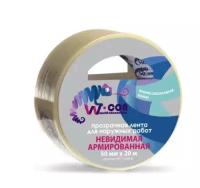 Лента армированная прозрачная 50мм*20м W-CON арт 102031