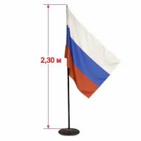 Флаг России 90х135 см, напольным с металлическим флагштоком однорожковым FMCH-1