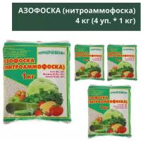 Азофоска 4 кг (4 уп. * 1 кг, минеральное удобрение (нитроаммофоска), Пермагробизнес