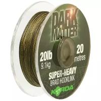 Поводковый материал Korda Dark Matter Braid 15lb 20м