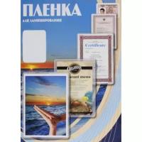 Пленка для ламинирования Office Kit, 65х95 (100 мик) 100 шт