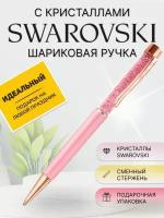 Шариковая ручка с кристаллами Swarovski Light Rose Gold / Ручка подарочная женская со стразами Сваровски / В замшевом футляре