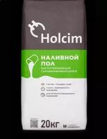 Наливной пол Holcim 20 кг