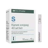 Калия хлорид (амп. 4% 10мл №10)