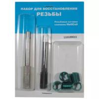 Комплект для восстановления pезьбы M12x1.75 (5 вставок) HC-KIT-M12175