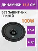 Колонки автомобильные Edge EDB6W-E0 (без решетки) 200Вт 94дБ 4Ом 16.5см (6 1/2дюйм) (ком.:2кол.) шир