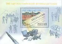 (2003-071) Блок Россия 