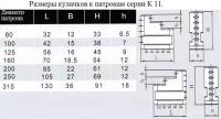 Кулачки обратные d160 к патронам серии К11 \