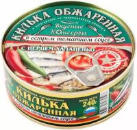 Вкусные консервы Килька обжаренная в остром томатном соусе, 240 г