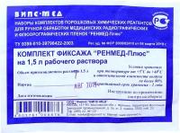 Химические реактивы - порошок (ручная обработка) Фиксаж на 15л - ренмед-плюс, Россия