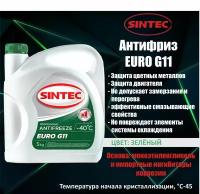 Антифриз SINTEC EURO G11 (-40) 5 л