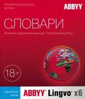 Право пользования ABBYY Lingvo x6 Европейская Проф. Рус. 1 ESD Бессрочно, AL16-04SWU001-0100