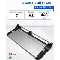 Резак роликовый Kw-trio 3216/13216, A3, 460 мм, 5/7 лист