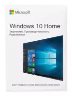 Microsoft Windows 10 Home / Ключ активации OEM / Без привязки к учетной записи / 1 ПК