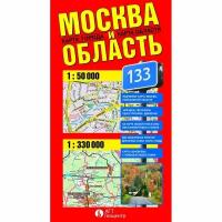 Настенная карта Москва и Область. Карта фальцованная, 224206