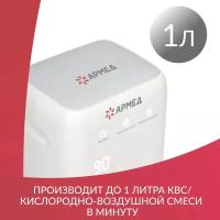 Кислородный аппарат Армед YU100