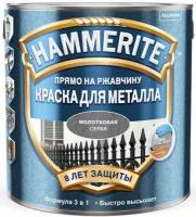HAMMERITE Hammered грунт-эмаль 3в1 на ржавчину серый молотковый (5л)
