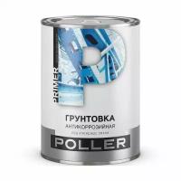 Грунтовка антикоррозийная Poller, 0,9 кг, серая