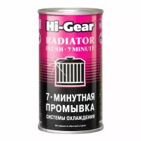 7-минутная промывка системы охлаждения Hi-Gear, 325 мл. HG9014