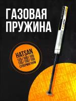 Пружина газовая супермагнум Hatsan 125/ 100/ 105/ 135/ 150/ 155 180 атм