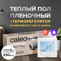 Теплый пол cаморегулируемый Caleo Platinum 50/230 Вт/м2, 5 м2 в комплекте с терморегулятором С936 Wi-Fi White