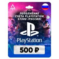 Пополнение счета PlayStation Store на 500 рублей (₽) / Код активации Рубли / Подарочная карта Плейстейшен Стор / Gift Card (Россия)