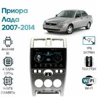 Штатная магнитола Wide Media Лада Приора (Lada Priora) 2007-2014 / Android 9, 9 дюймов, WiFi, 2/32GB, 4 ядра, YD7388