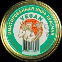 Икра красная имитированная VEGAN из морских водорослей, 100г