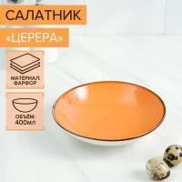 Magistro Салатник фарфоровый Magistro «Церера», 400 мл, d=16,2 см, цвет оранжевый
