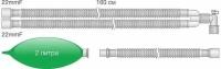 Контур дыхательный анестезиологический взрослый 22мм 1,6м, с мешком 2л, лимб 0,8м