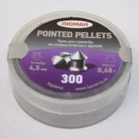 Пули пневматические ЛЮМАН Pointed pellets, 0,68 г. 4,5 мм. (300 шт.)