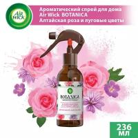 Освежитель воздуха, спрей на водной основе Air Wick Botanica Алтайская роза и луговые цветы, 236 мл 1 шт