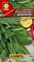 Шалфей Добрыня лекарственный 0,2г (Аэлита) - 10 пачек семян