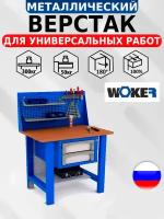 Слесарный верстак IRON WOKER WTS 1000 №2 универсальный в гараж,1357х1000х700