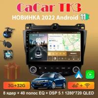 Магнитола андроид Cacar TK3 на Honda Accord 7 2005-2008 / Хонда Аккорд 7 (DSP/4G/WiFi/QLED)