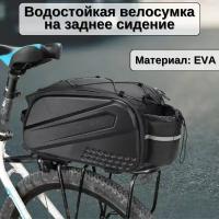 Велосумка на багажник велосипеда водостойкая ANYSMART