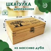 Шкатулка деревянная 