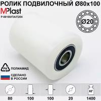 Колесо / ролик Ø80х100 мм. с подшипниками 6204 2RS (Ø20), полиамидный/нейлоновый, для тележки рохля