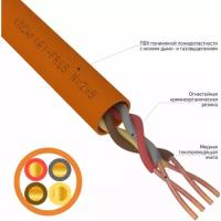 Кабель огнестойкий REXANT КПСнг(А)-FRLS 2x2x0,50 кв. мм (бухта 200 м)