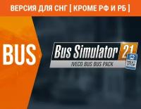 Bus Simulator 21 – IVECO BUS Bus Pack (Версия для СНГ [ Кроме РФ и РБ ])